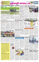 Dharmapuri-Salem Supplement