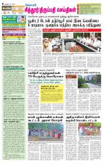 Chitoor-Vellore Supplement
