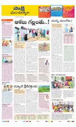 Mancherial District