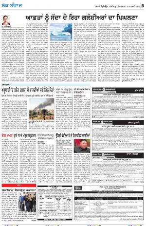 LOK SAMWAD_18_January_2022