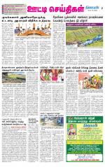 Nilgiri-Coimbatore Supplement