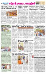 Erode-Coimbatore Supplement