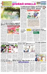 Namakkal-Salem Supplement