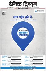 Dainik Tribune (Gurgaon Edition)