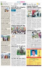 Dindigul-Madurai Supplement