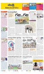 Vijayanagaram District