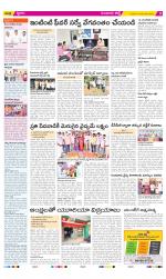 Guntur Amaravathi Constituencies