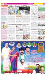 Prakasam Constituencies