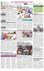 Villupuram Supplement