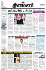 Dinamani - Kanchipuram