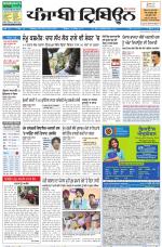 Punjabi Tribune