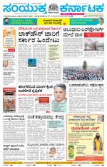 Namma Haveri, ಹಾವೇರಿ 