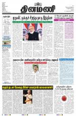 Dinamani - Virudhunagar