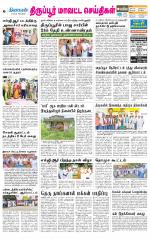 Tirupur-Coimbatore Supplement