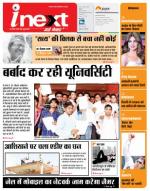 Agra Hindi ePaper, Agra Hindi Newspaper – InextLive