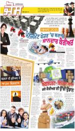 SUPPLEMENT : Punjabi jagran News : 10th September 2014