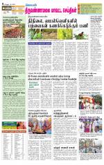 Tiruvannamalai-Vellore Supplement