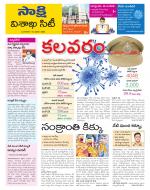 Visakhapatnam District