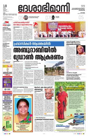 Kannur,2022 January 18