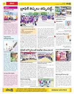 Visakhapatnam Constituencies