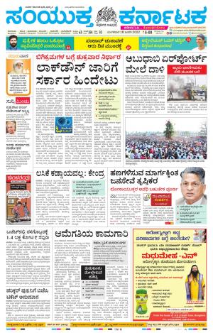 January,18,2022,Kolara