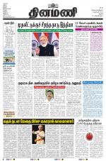 Dinamani - Thanjavur