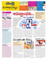 Visakhapatnam District - Old