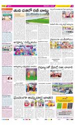 West Godavari Constituencies