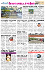 Pollachi-Coimbatore Supplement