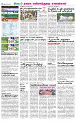 Nagai-Trichy Supplement