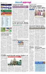 Thanjavur-Trichy Supplement