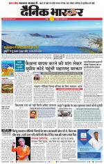 नागपुर-विदर्भ