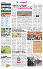 Karur-Trichy Supplement