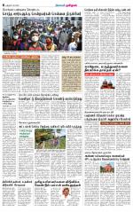 Pudukkottai-Trichy Supplement