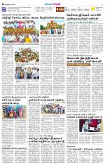 Nellai City-Tirunelveli Supplement