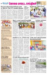 Coimbatore Supplement