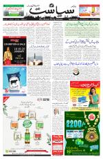 Siasat Daily