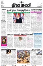 Dinamani - Dharmapuri