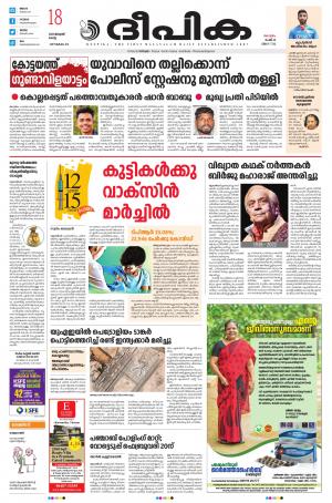 Deepika 18 January 2022