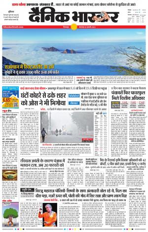 छिंदवाड़ा