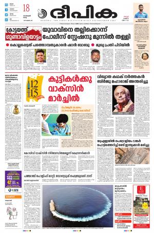 Deepika 18 January 2022