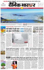 छतरपुर - टीकमगढ़ 