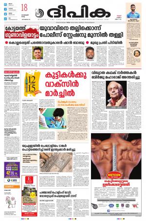 Deepika 18 January 2022