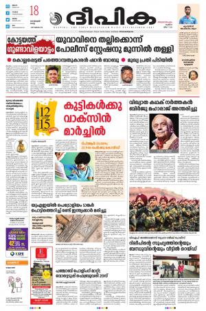 Deepika 18 January 2022