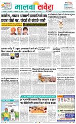 Sangrur / Barnala Savera