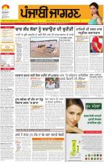 Gurdaspur : Punjabi jagran News : 10th September 2014