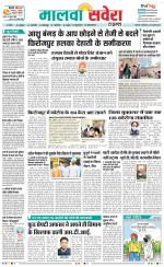 Firozpur / Fazilka Savera