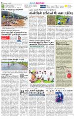 Tiruvellore-Chennai Supplement