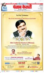 Rewari - Punjab Kesari