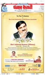 Meerut - Punjab Kesari